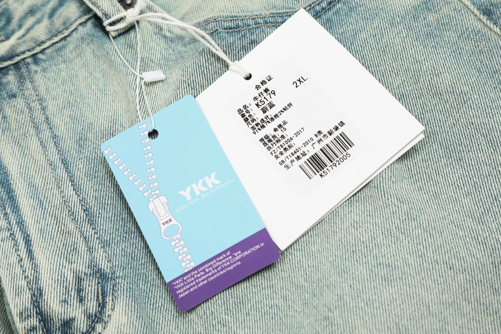 11KN AZURE STRAIGHT DENIM #K5179