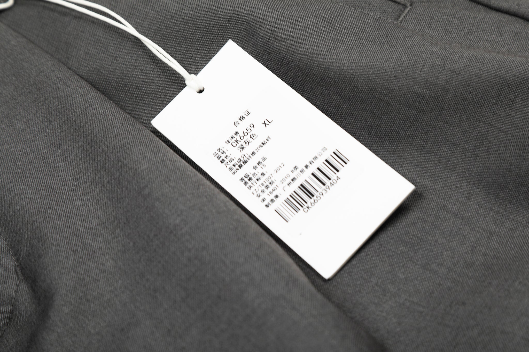 11KN WASHED IVY DROP TROUSERS #CK6659