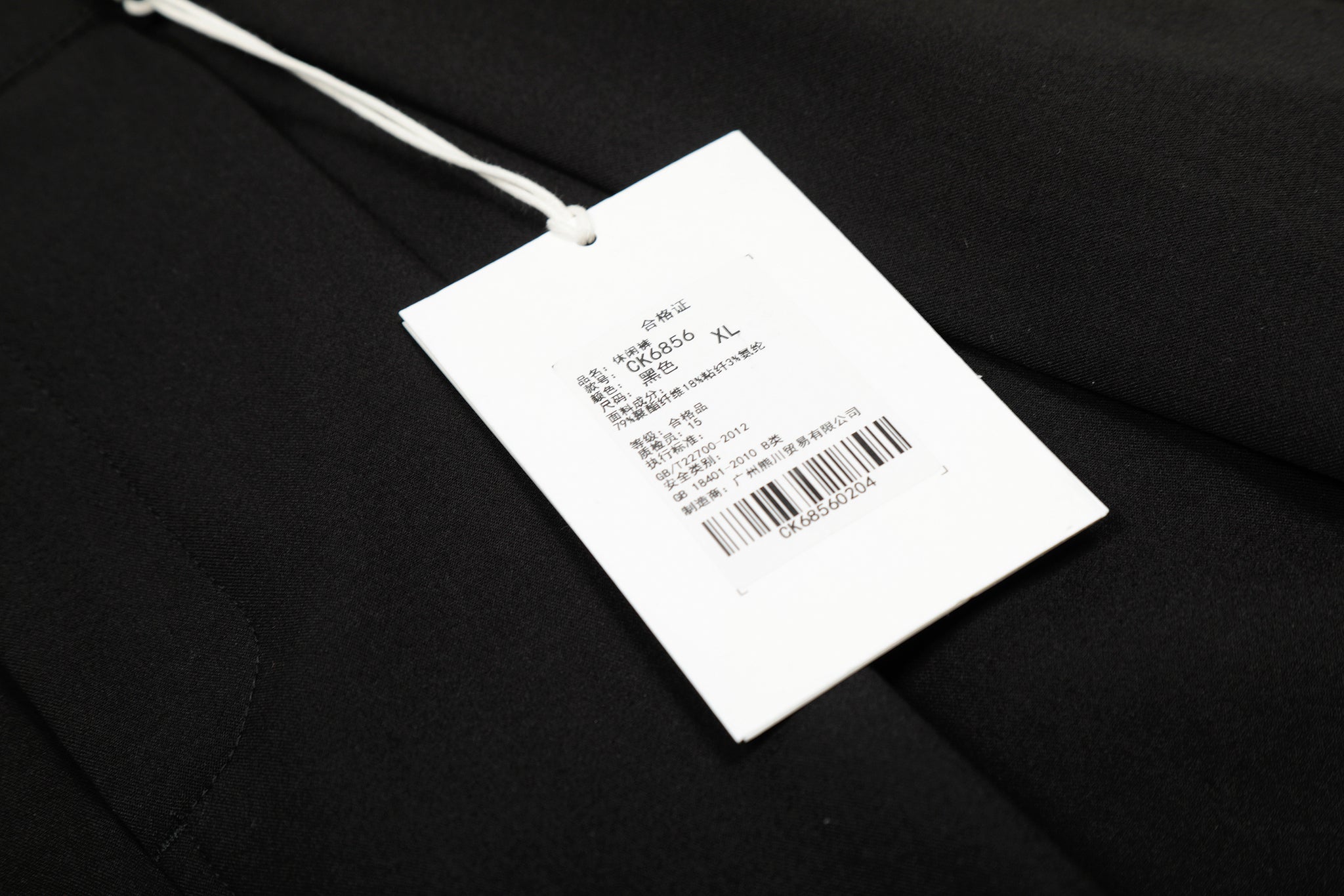 11KN OLD MONEY DRAPE TROUSERS #CK6856