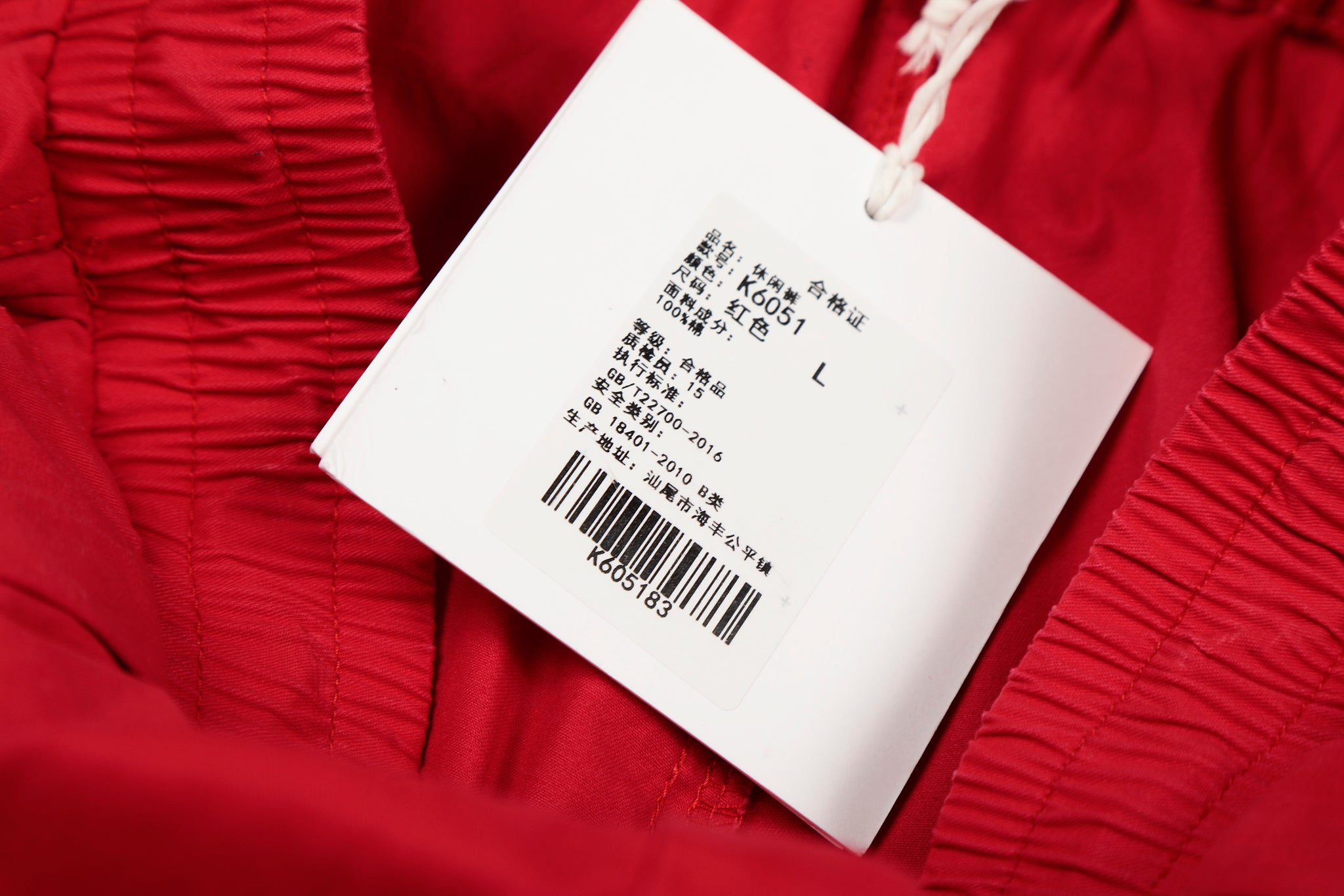 11KN RED PARACHUTE CARGO PANTS #K6051