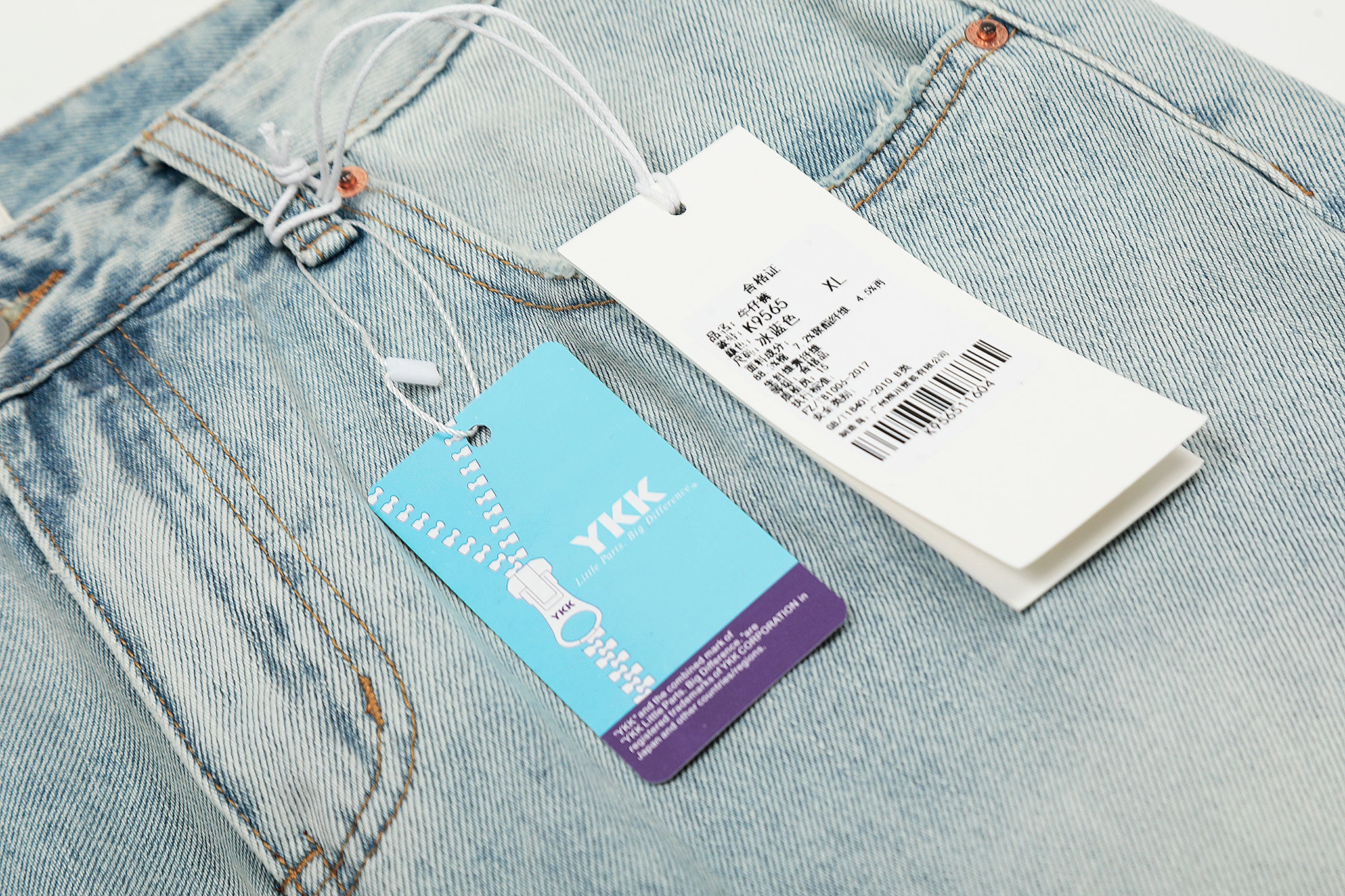 11KN FROST WIDE JEANS #K9565