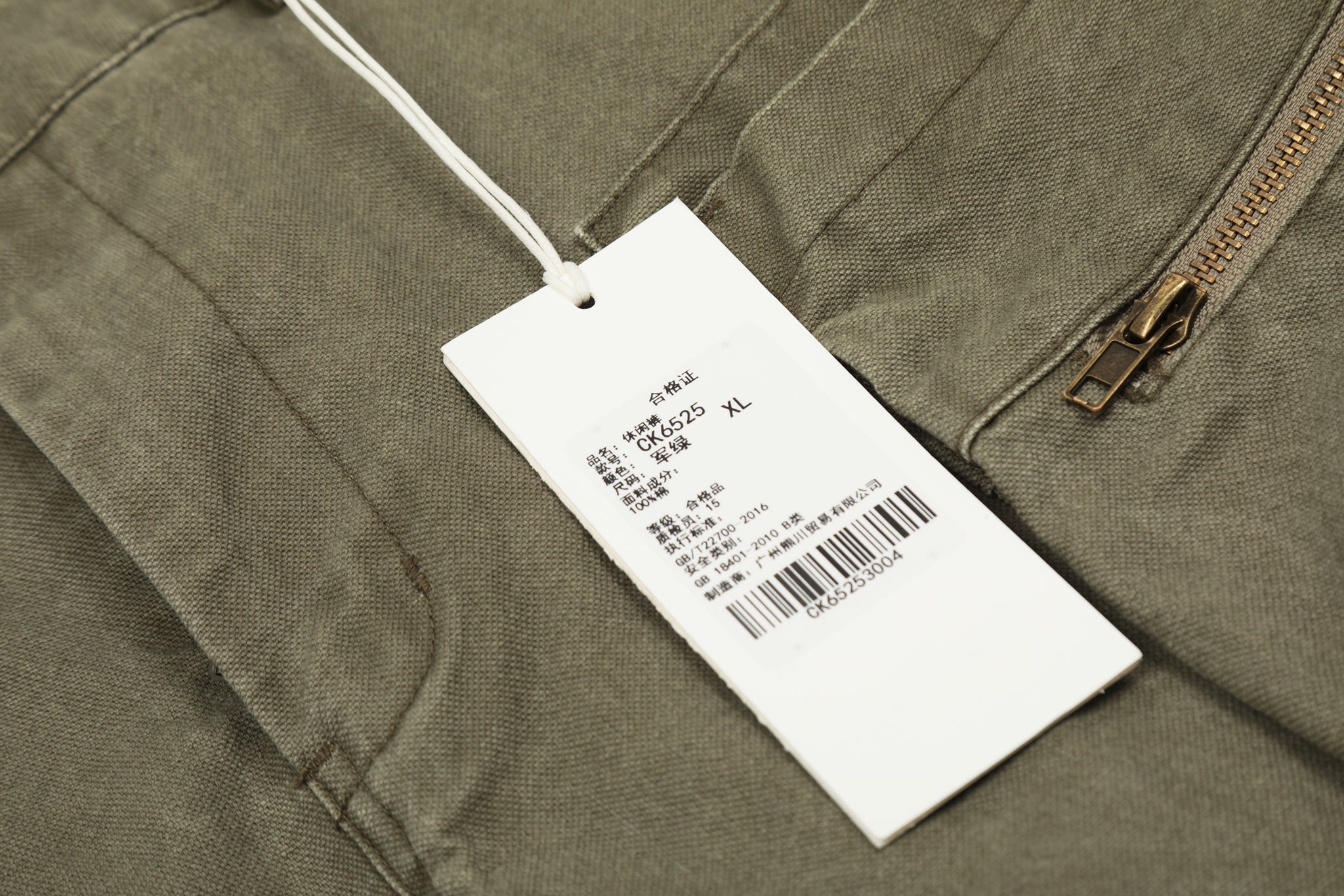 11KN ZIPPER MULTI-POCKET PANTS #CK6525